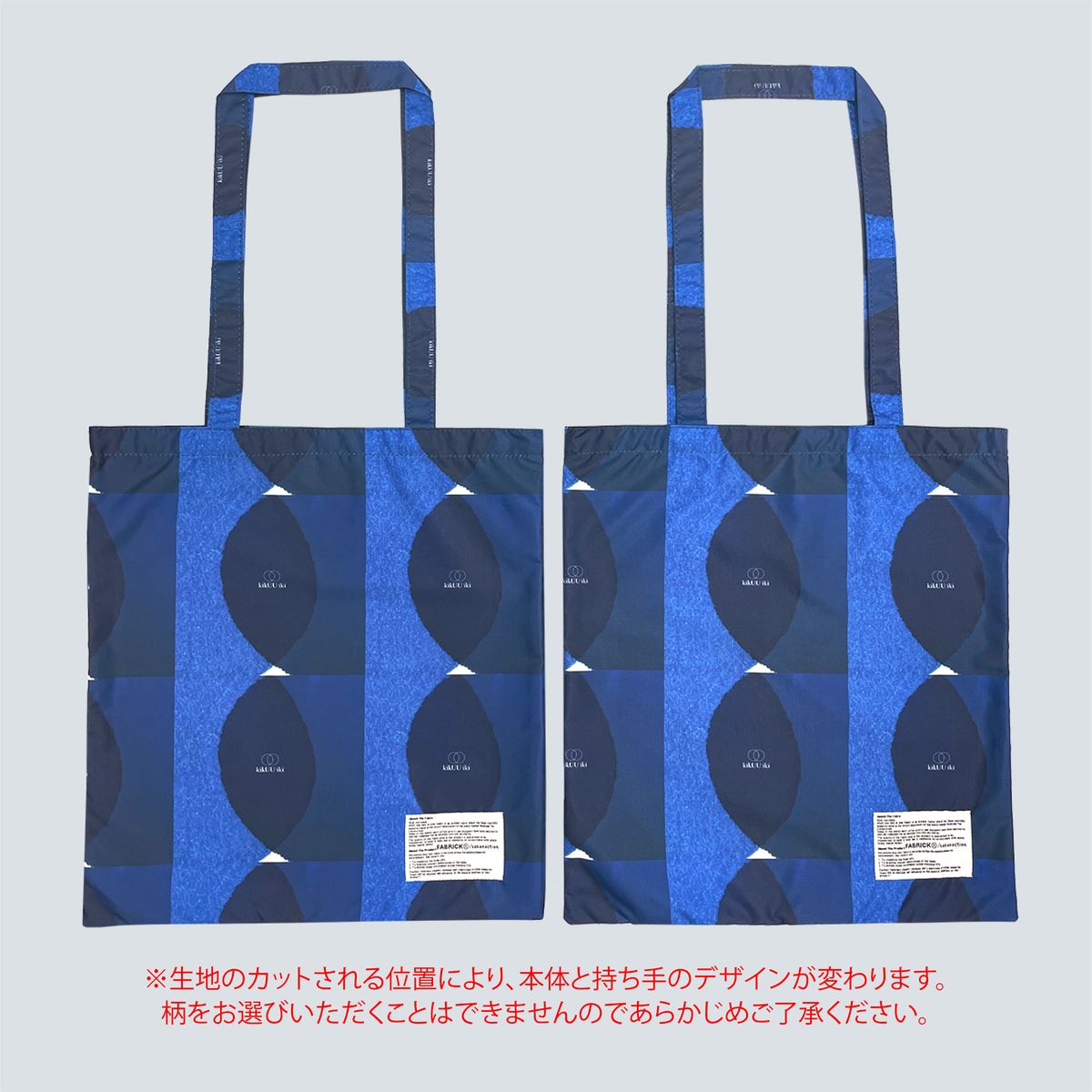 商品詳細ページ | sakanaction ONLINE STORE | FABRICK × sakanaction