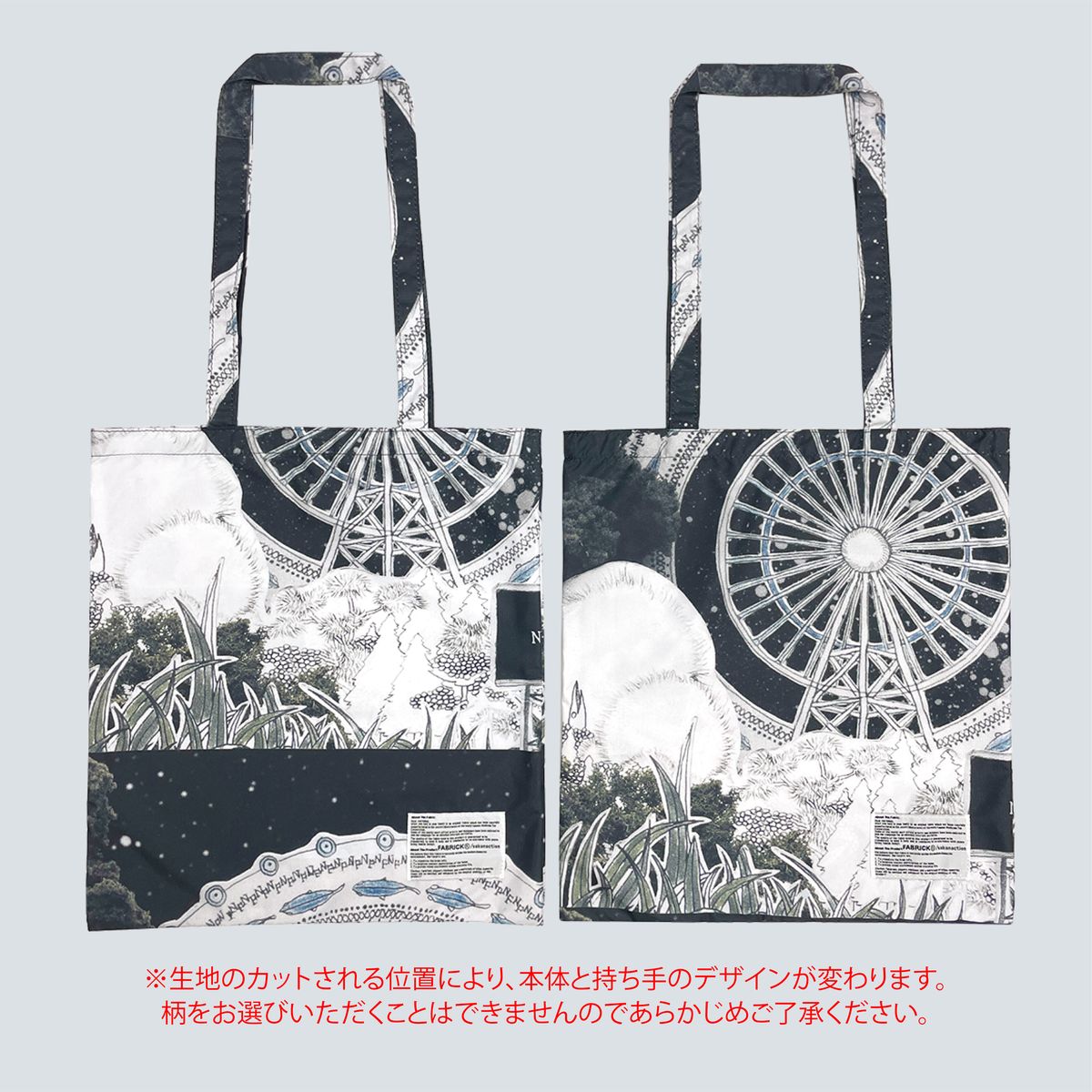 商品詳細ページ | sakanaction ONLINE STORE | FABRICK × sakanaction