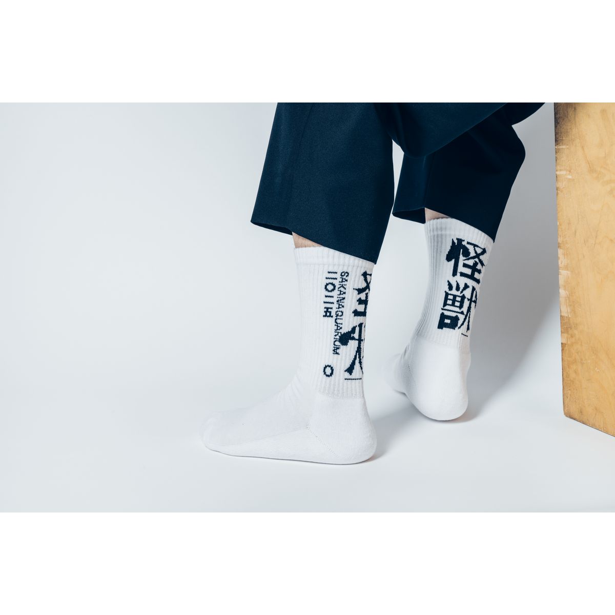 SOCKS “怪獣”