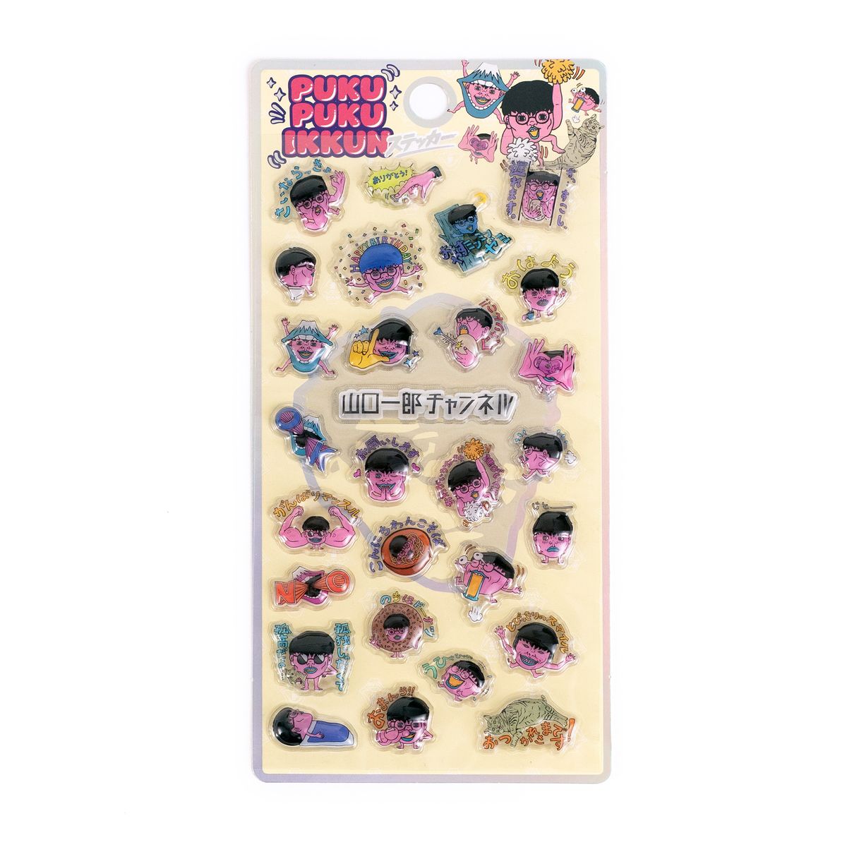 【受注販売】ぷくぷくいっくんシール