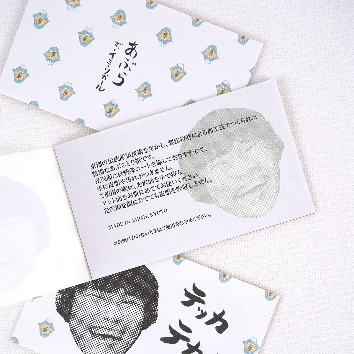 あぶらボーイミーツガール