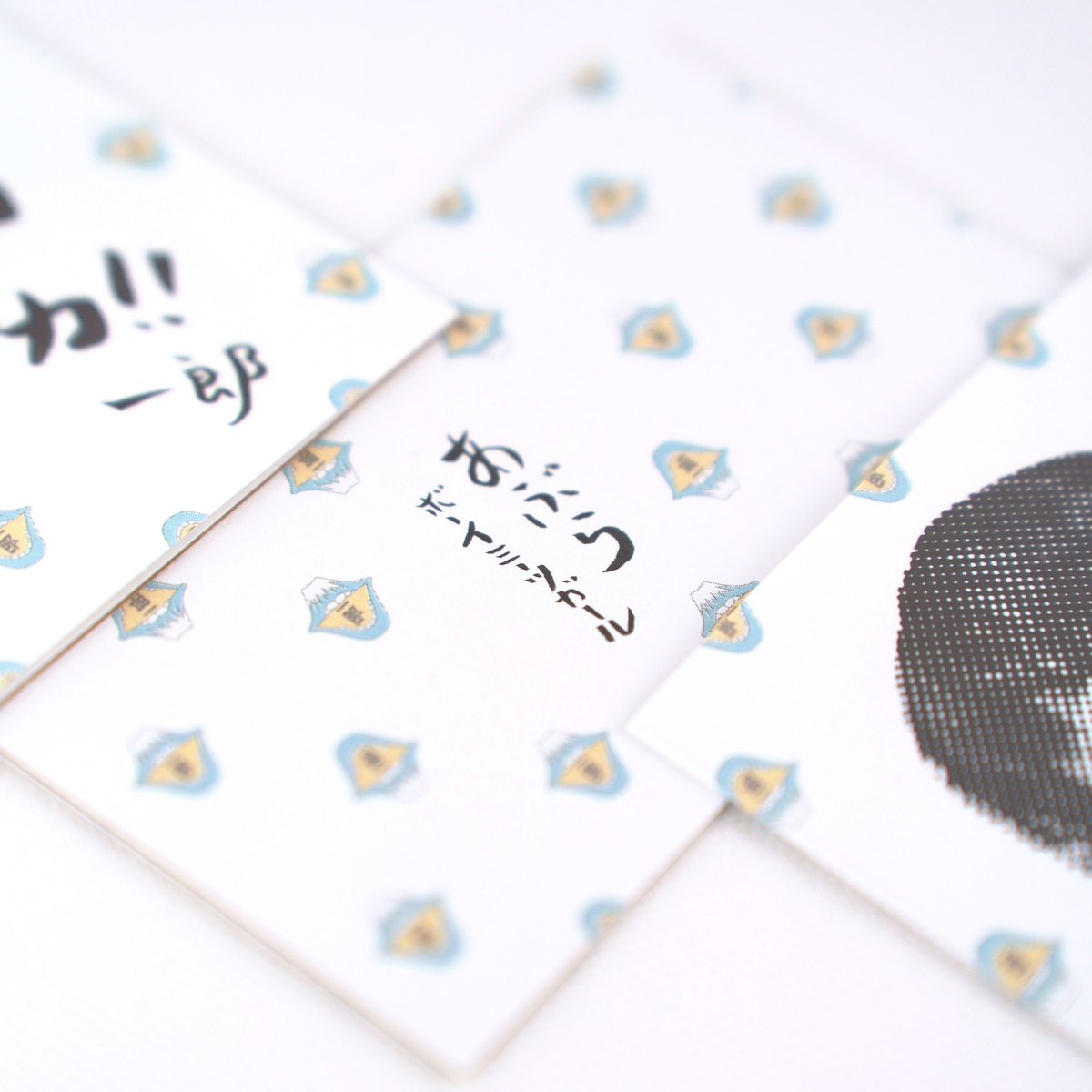 あぶらボーイミーツガール