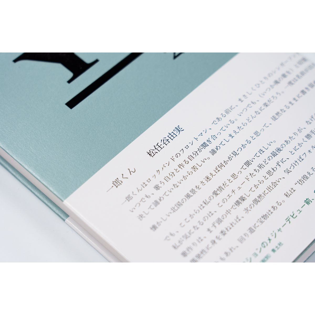 「ことば２――僕自身の訓練のためのノート」