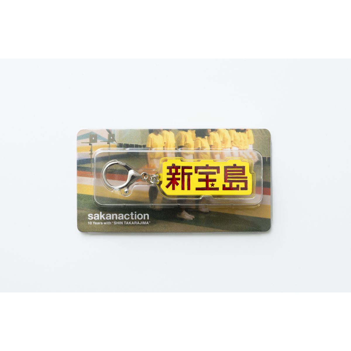 【受注販売】sakanaction 10 Years with “SHIN TAKARAJIMA” KEY HOLDER