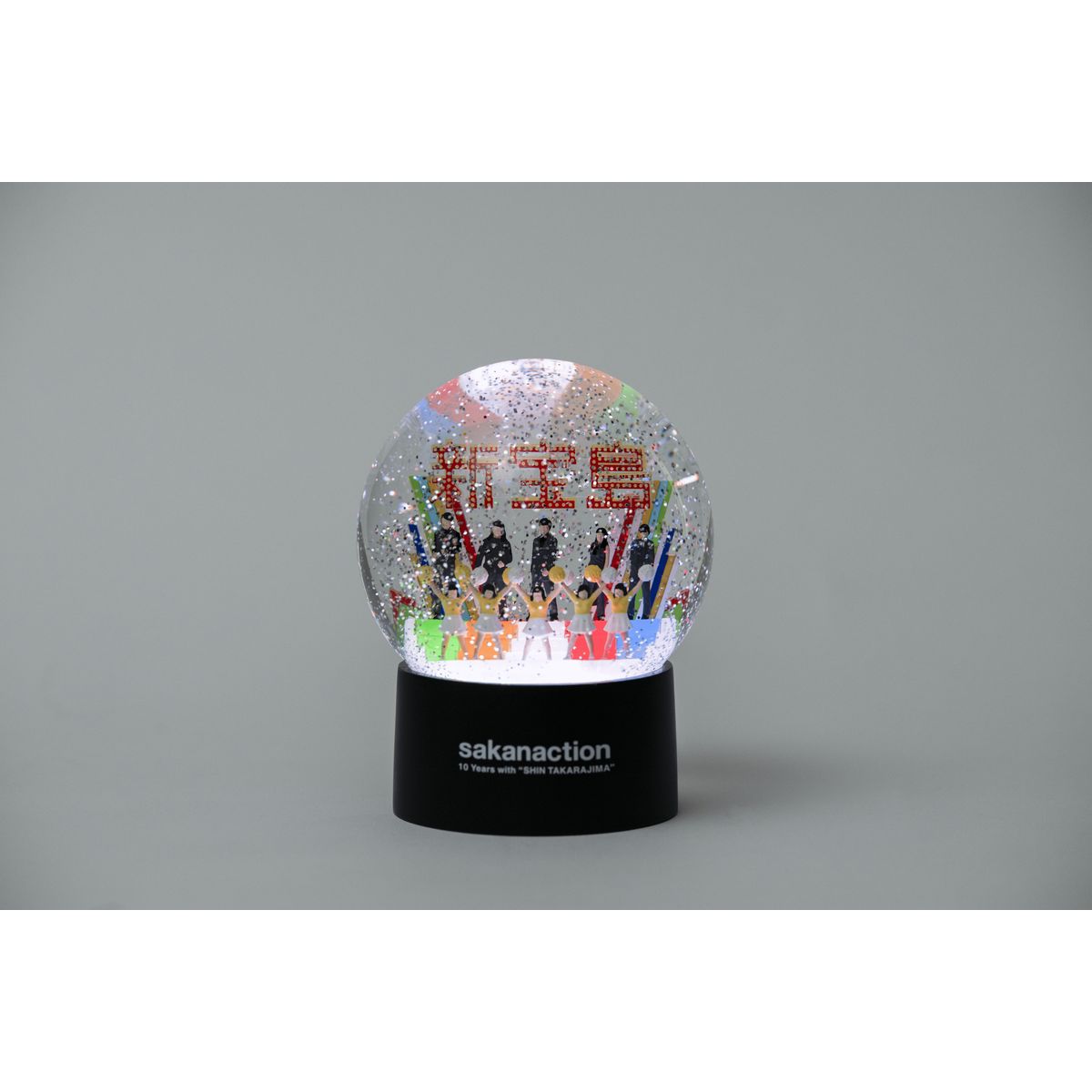 【受注販売】sakanaction 10 Years with “SHIN TAKARAJIMA” SNOW DOME