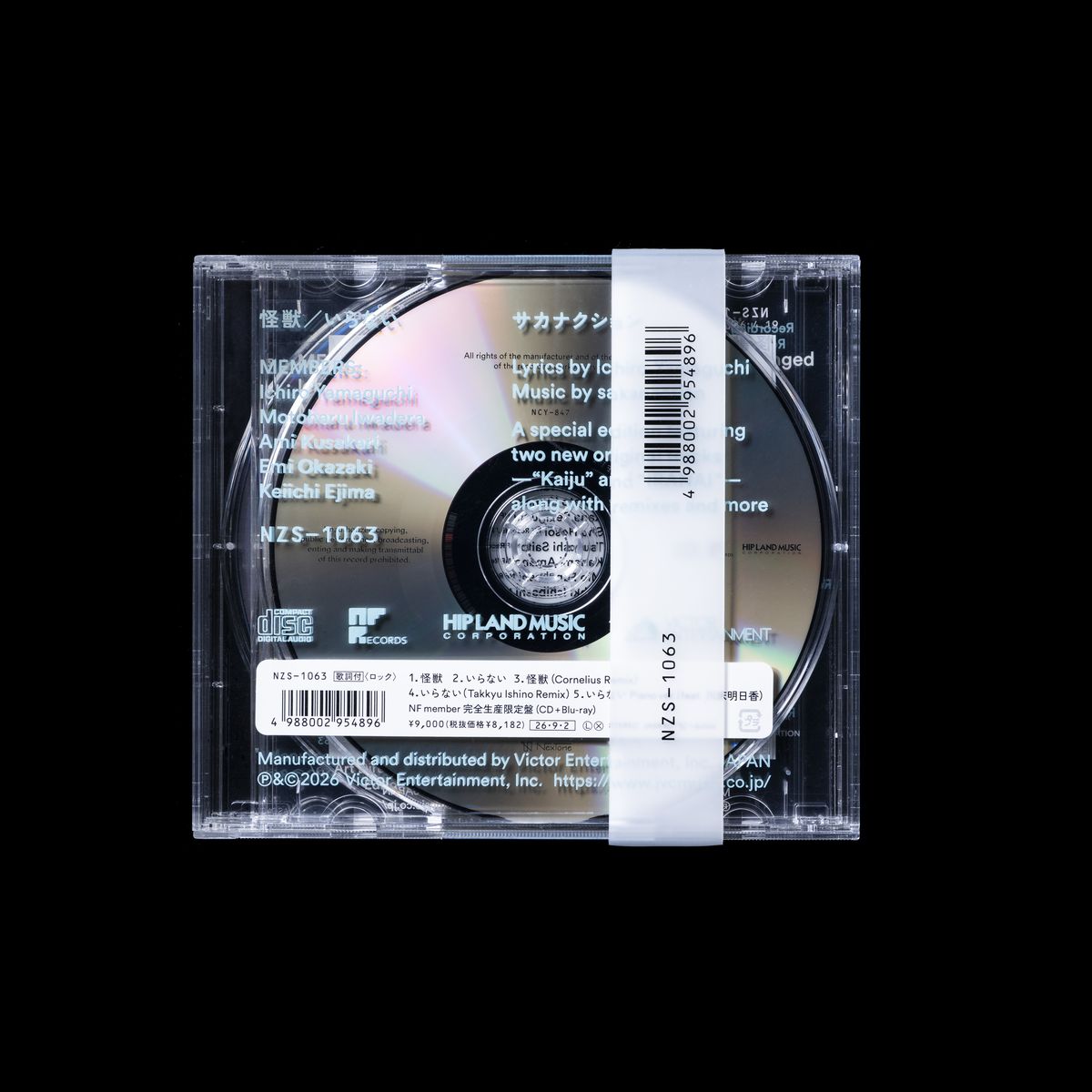 【NF member 完全生産限定盤】怪獣／いらない