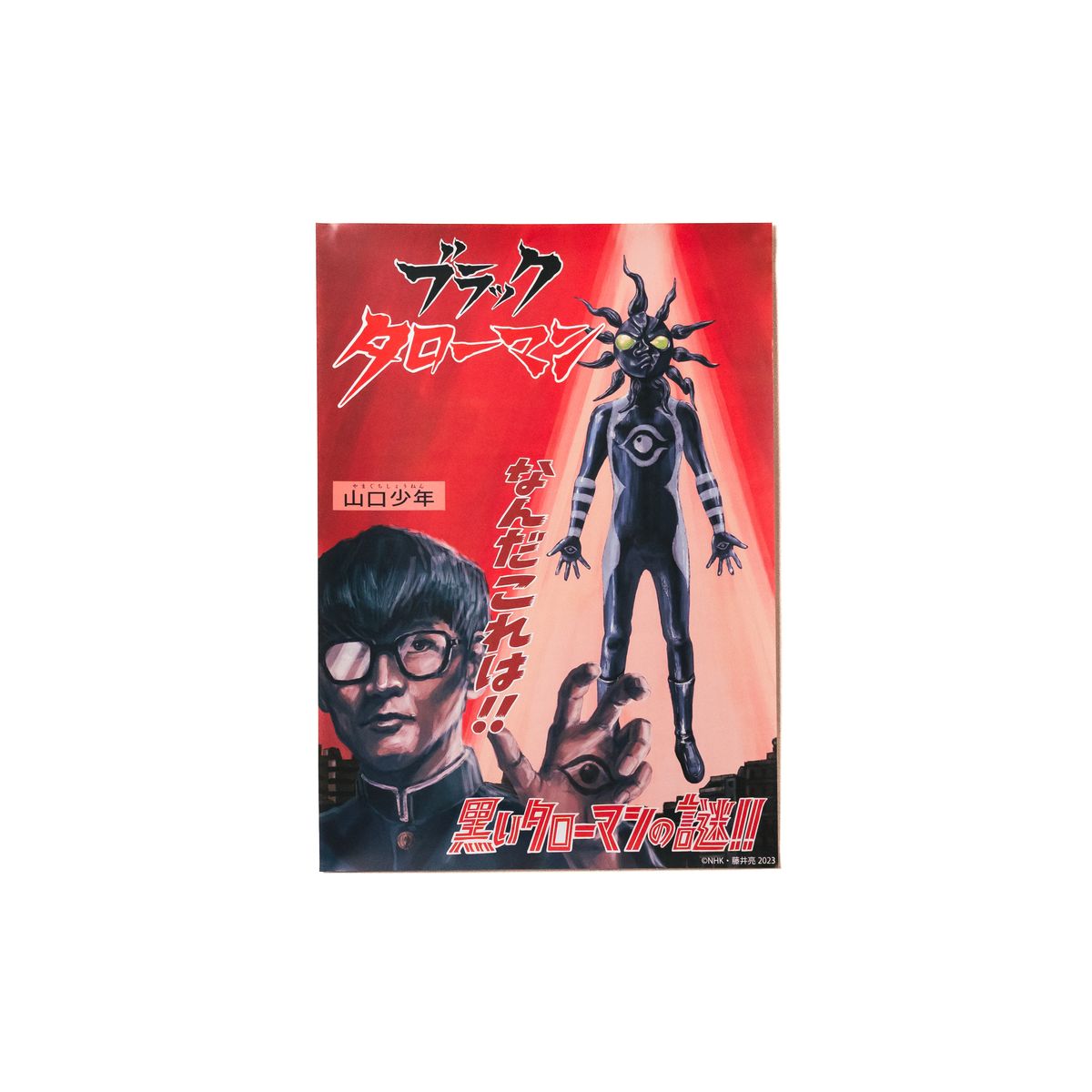 BLACK TAROMAN A2 POSTER