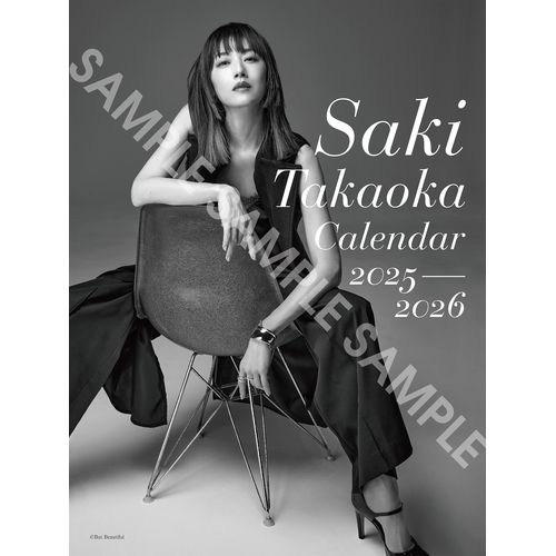 高岡早紀カレンダー 2025~2026 (4月始まり)会員特典付き