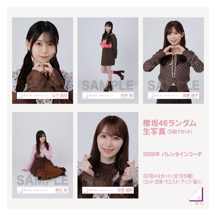 商品詳細ページ | 櫻坂46 OFFICIAL GOODS STORE | 【通常配送】櫻坂46