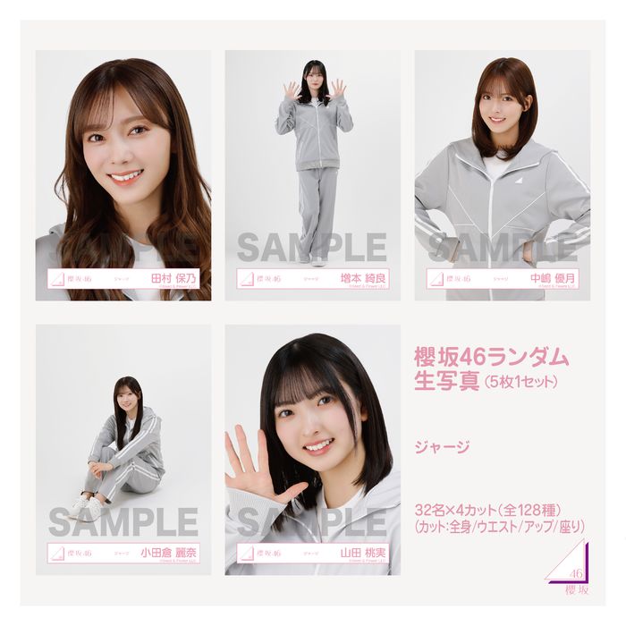 商品詳細ページ | 櫻坂46 OFFICIAL GOODS STORE | 【通常配送】櫻坂46