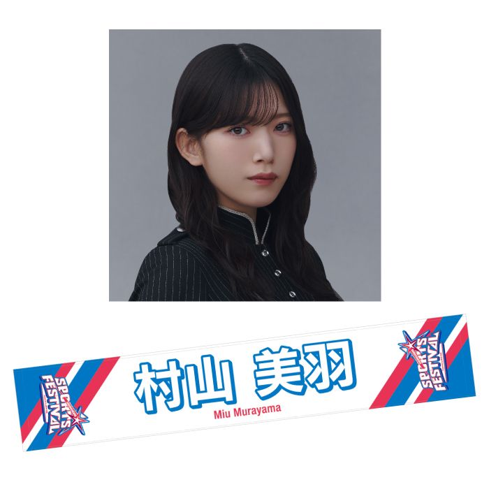商品詳細ページ | 櫻坂46 OFFICIAL GOODS STORE | 【通常配送】SPORTS