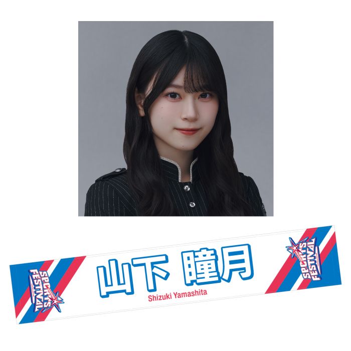 商品詳細ページ | 櫻坂46 OFFICIAL GOODS STORE | 【通常配送】SPORTS