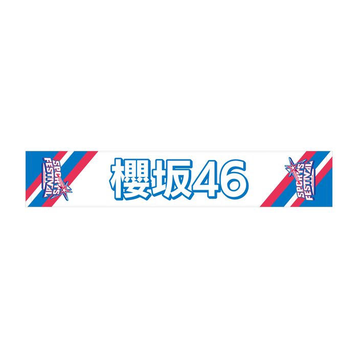 商品詳細ページ | 櫻坂46 OFFICIAL GOODS STORE | 【通常配送】SPORTS