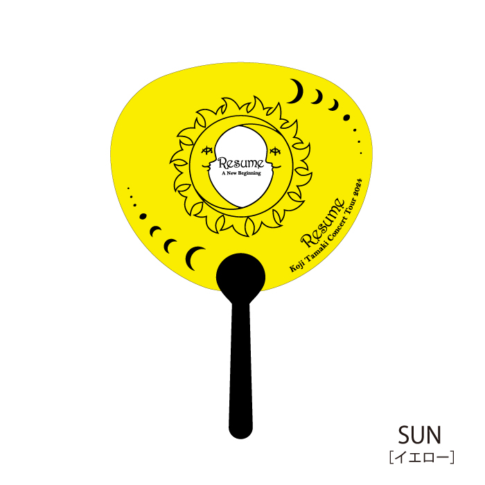Resume ～レジューム 新たな始まり うちわ