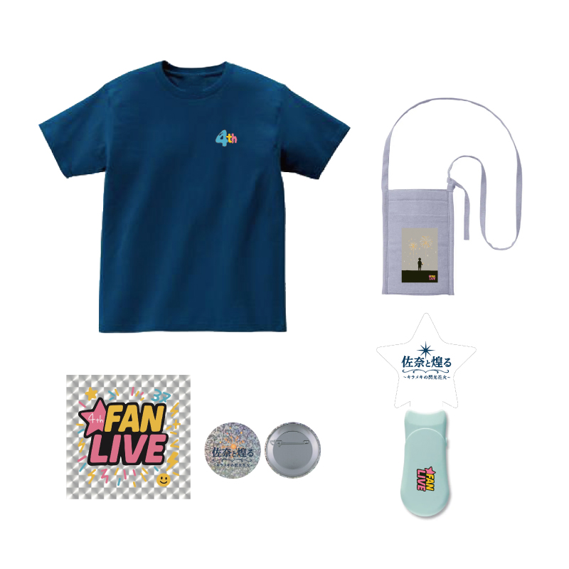 【佐奈宏紀】＜FC会員限定商品＞キラメキセット(インディゴブルー)