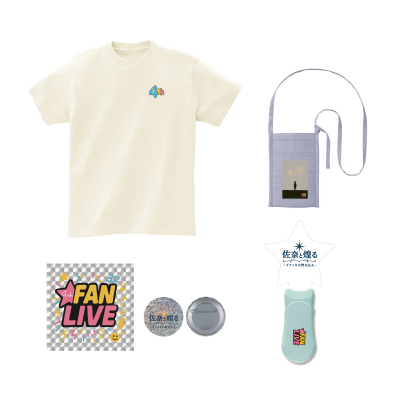 【佐奈宏紀】＜FC会員限定商品＞キラメキセット(アイボリー)