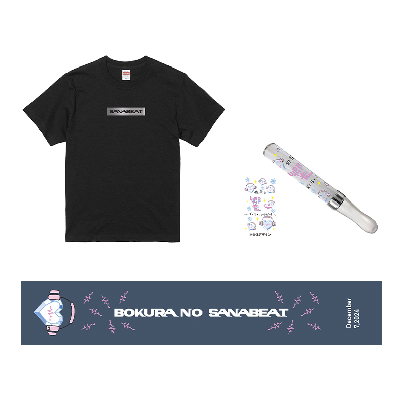 【佐奈宏紀】ぼくらのセット（特典付き）Tシャツ（ビート）