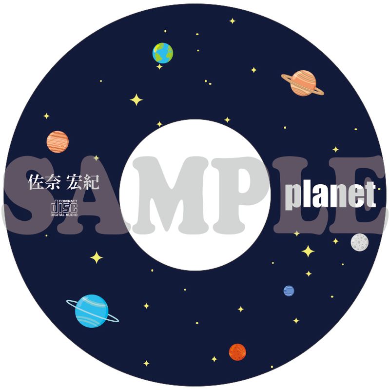 【佐奈宏紀】1stAlbum『planet』
