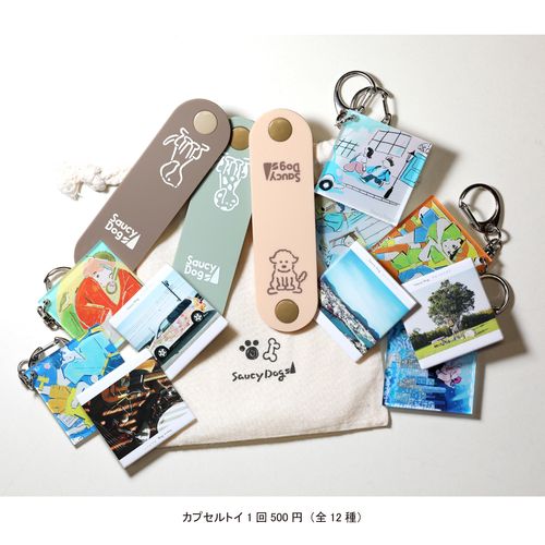 わくわくカプセルトイ