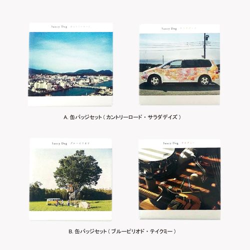 わくわくカプセルトイ