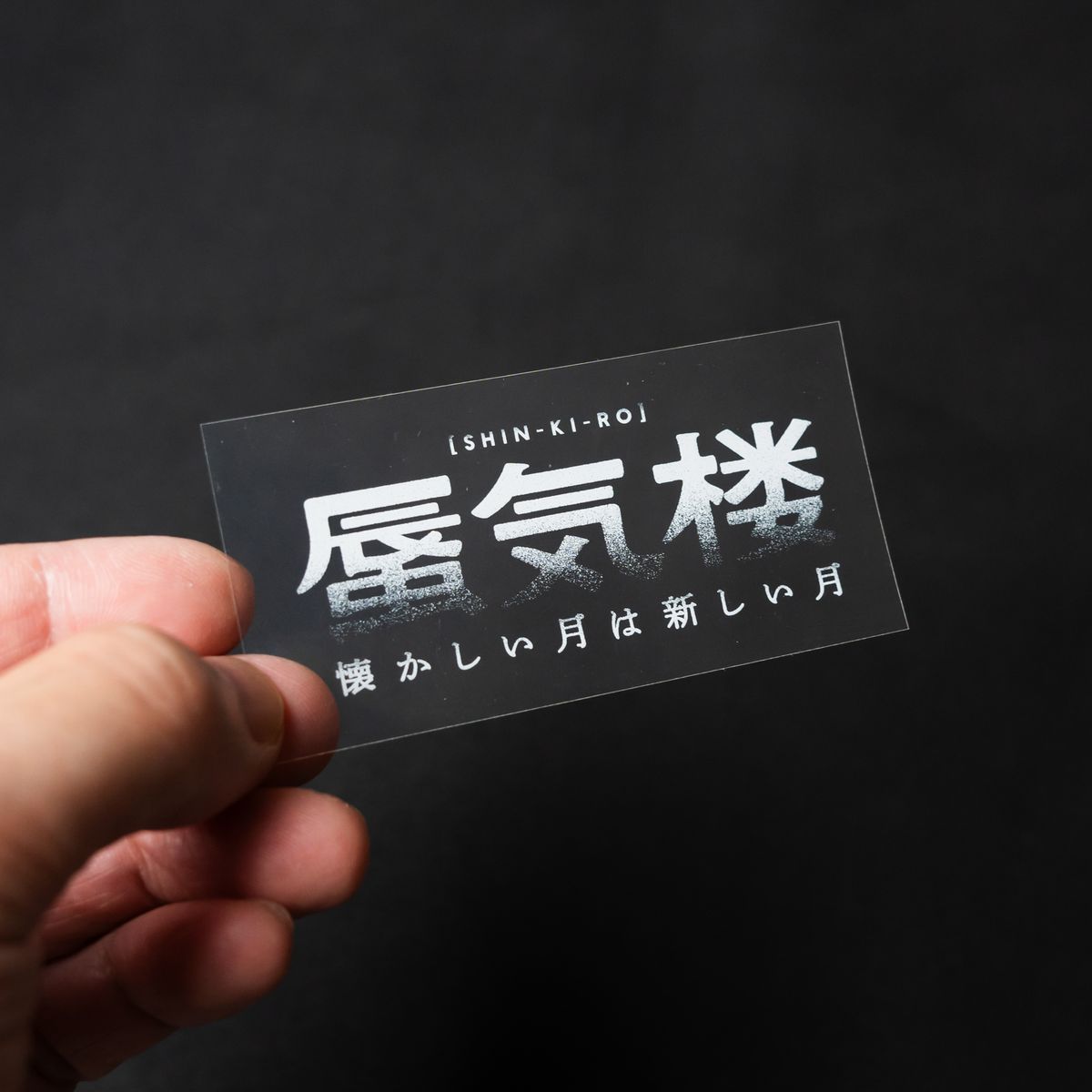 SHIN-KI-RO STICKER SET