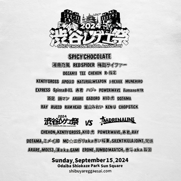 【渋谷レゲエ祭】渋谷レゲエ祭2024 Official T-shirt/ホワイト