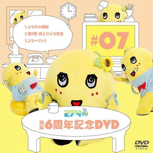 【2023/4/15発売】【数量限定生産】274ch.開局6周年記念DVD 総集編Vol.7