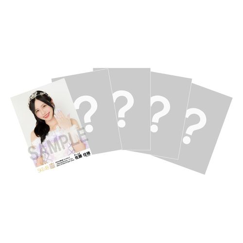 佐藤佳穂 1stソロライブ～キミとSugarBirthday～　生写真セット A-Type