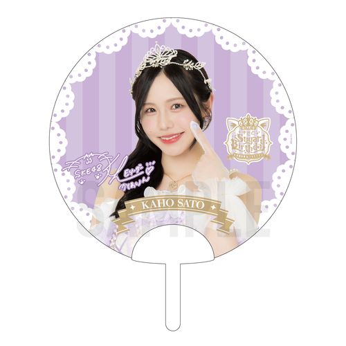 佐藤佳穂 1stソロライブ～キミとSugarBirthday～　クリアミニうちわ