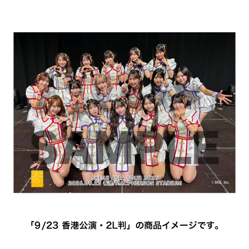 SKE48 ASIA TOUR 2026 撮って出し写真