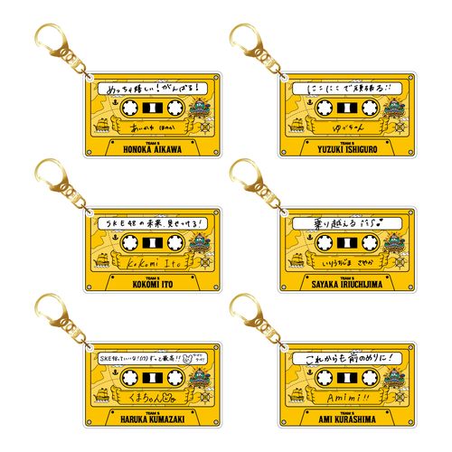 【チームS】SKE48 17th Anniversary Festival 2025 アクリルキーホルダー（ランダム全13種）