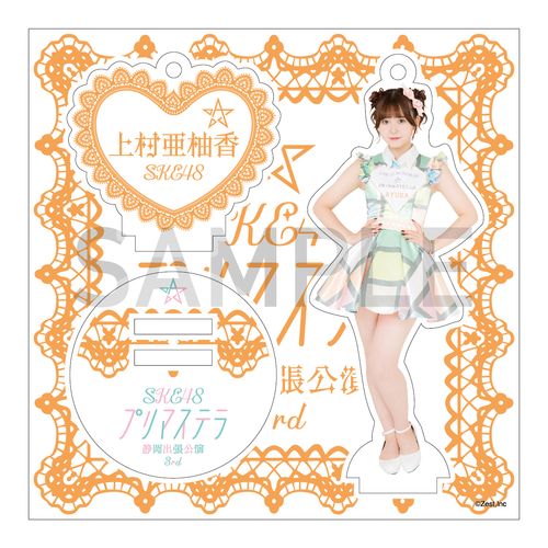 1上村亜柚香 プリマステラ　静岡出張公演3rd　アクリルスタンドキーホルダー