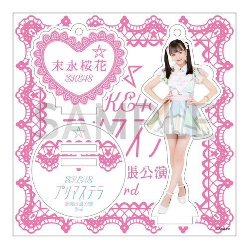 6末永桜花 プリマステラ　静岡出張公演3rd　アクリルスタンドキーホルダー