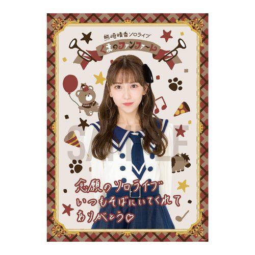 熊崎晴香 11月ソロイベント A3クリアポスター(B-Type)