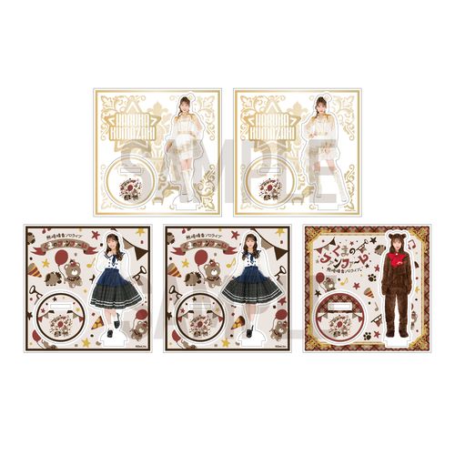 熊崎晴香 11月ソロイベント アクリルスタンド(全5種)