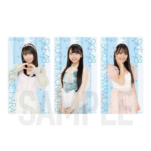 SKE48 32nd SG「愛のホログラム」ホルダー 研究生