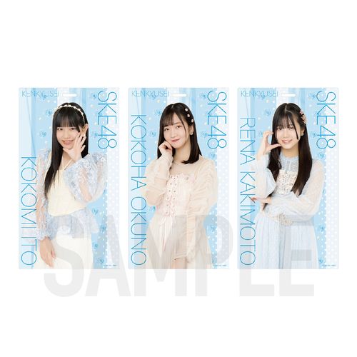 SKE48 32nd SG「愛のホログラム」ホルダー 研究生