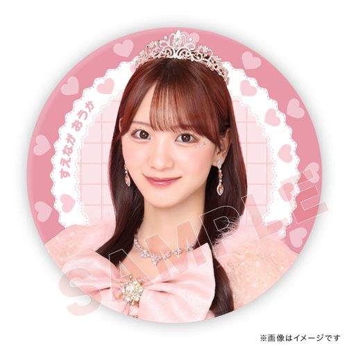 【末永桜花卒業コンサート ～おーちゃんのこと好きになっちゃった～】ランダム缶バッジ(5種)