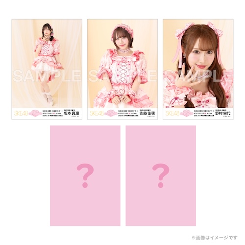 SKE48 8期生10周年 コンサート はちきがだいすき 生写真セットA-Type