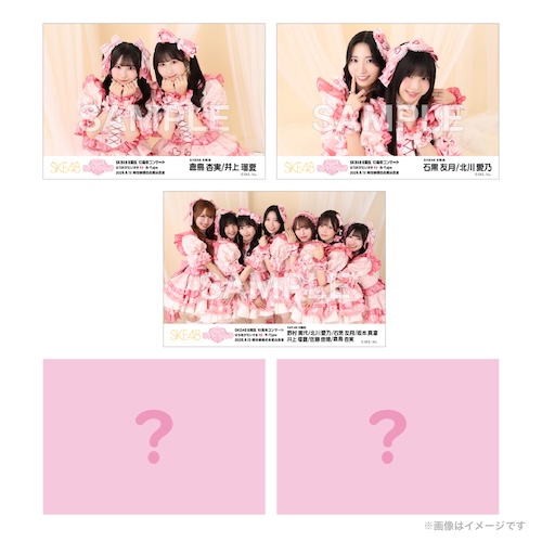 SKE48 8期生10周年 コンサート はちきがだいすき 生写真セットB-Type