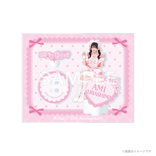 SKE48 8期生10周年 コンサート はちきがだいすき アクリルスタンド