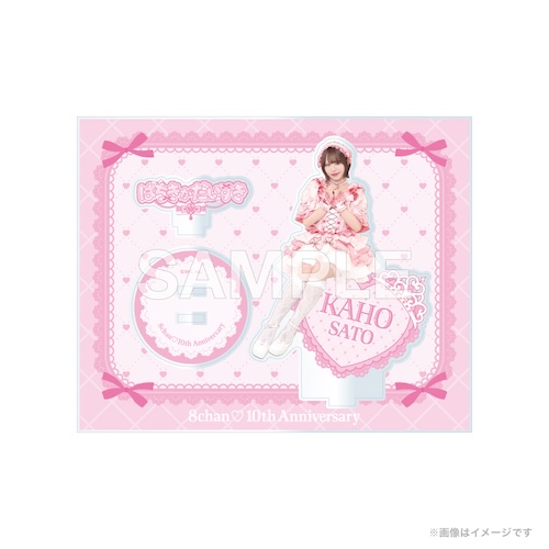 SKE48 8期生10周年 コンサート はちきがだいすき アクリルスタンド