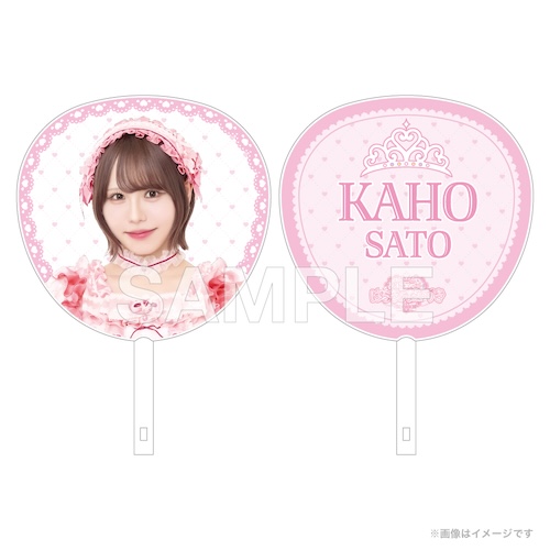 SKE48 8期生10周年 コンサート はちきがだいすき ジャンボうちわ
