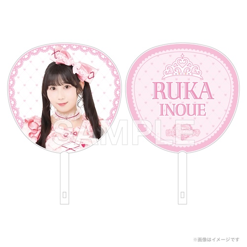 SKE48 8期生10周年 コンサート はちきがだいすき ジャンボうちわ