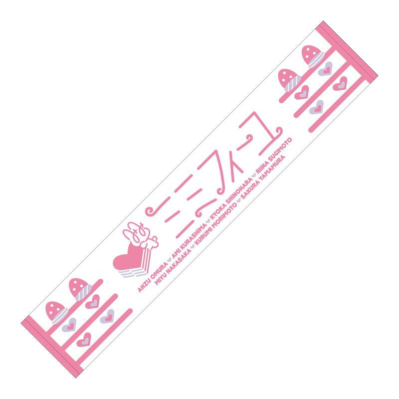 ミミフィーユ 1stライブ「愛はまだ早いの」マフラータオル
