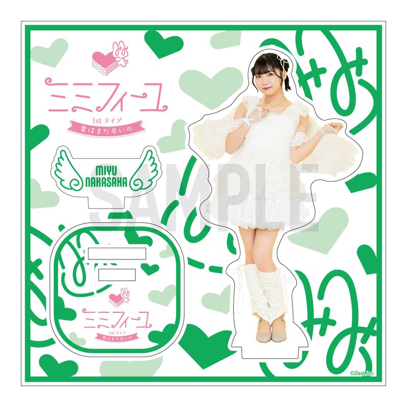 ミミフィーユ 1stライブ「愛はまだ早いの」アクリルスタンド【中坂美祐】