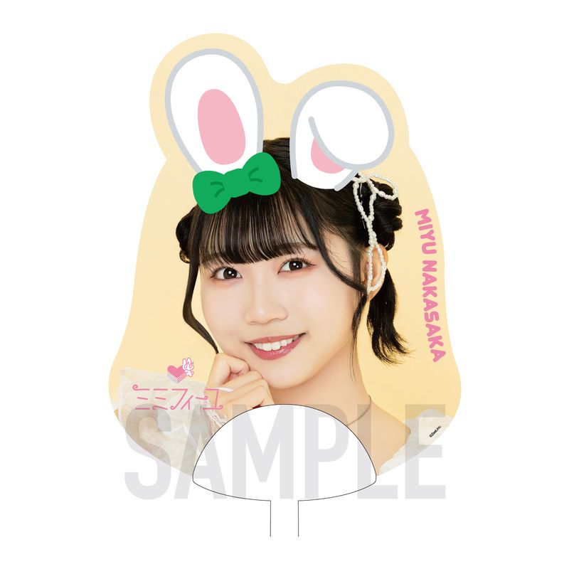 ミミフィーユ 1stライブ「愛はまだ早いの」ダイカットミニうちわ【中坂美祐】