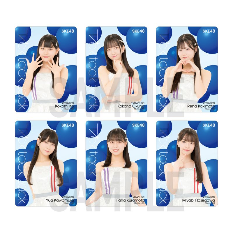 SKE48 34th SG「Tick tack zack」チーム別クリアトレーディングカード（ランダム全8種+特別仕様8種）【研究生】