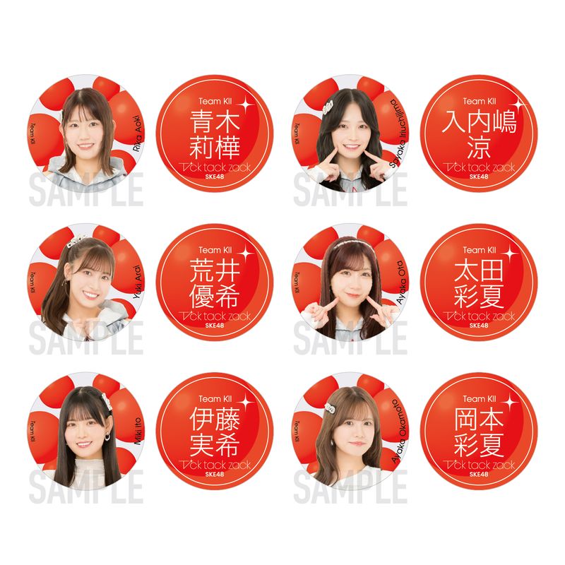 SKE48 34th SG「Tick tack zack」缶バッジ（2個セット）【チームKII】