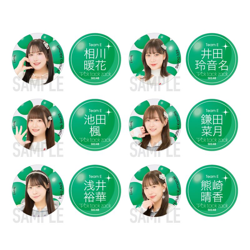 SKE48 34th SG「Tick tack zack」缶バッジ（2個セット）【チームE】